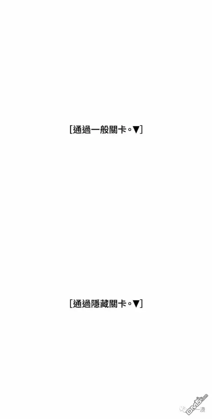 《SSS级自杀猎人》第15话图119
