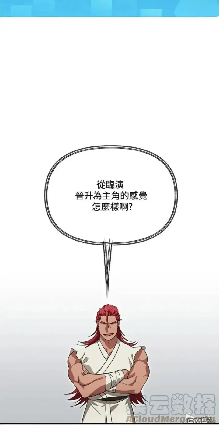 《SSS级自杀猎人》第16话图33