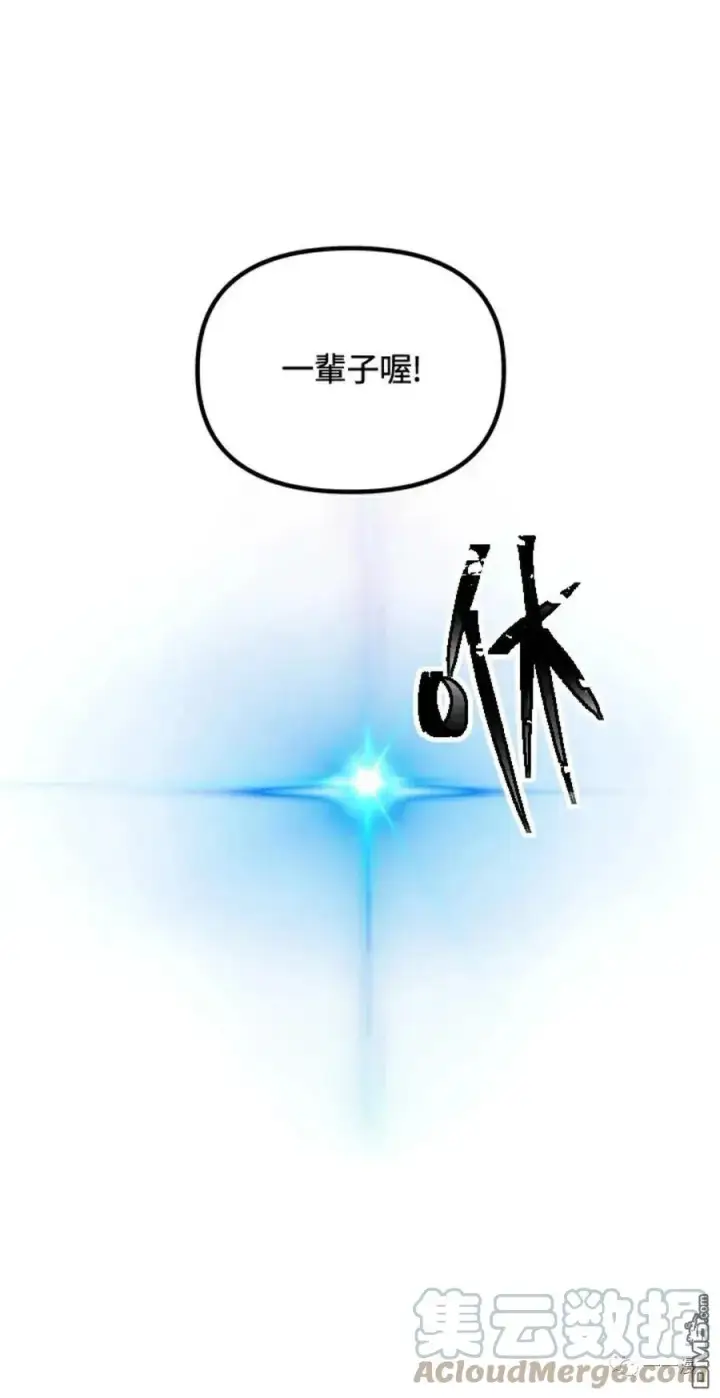 《SSS级自杀猎人》第16话图57