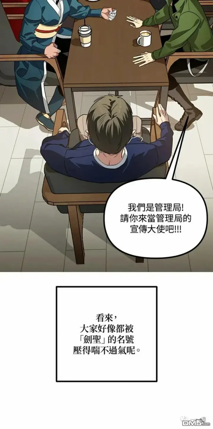 《SSS级自杀猎人》第16话图92