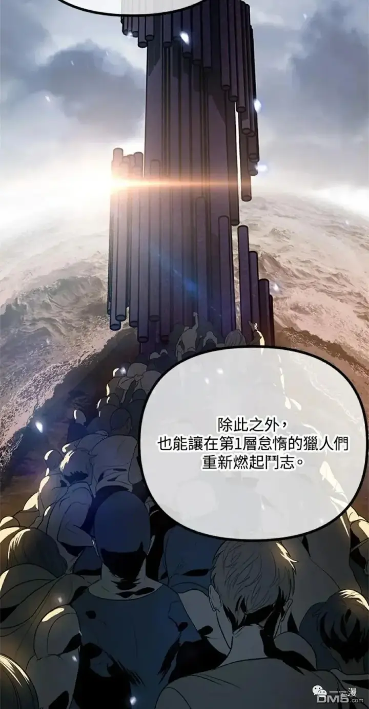 《SSS级自杀猎人》第17话图48