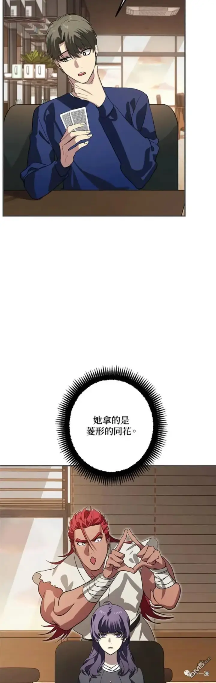 《SSS级自杀猎人》第18话图26