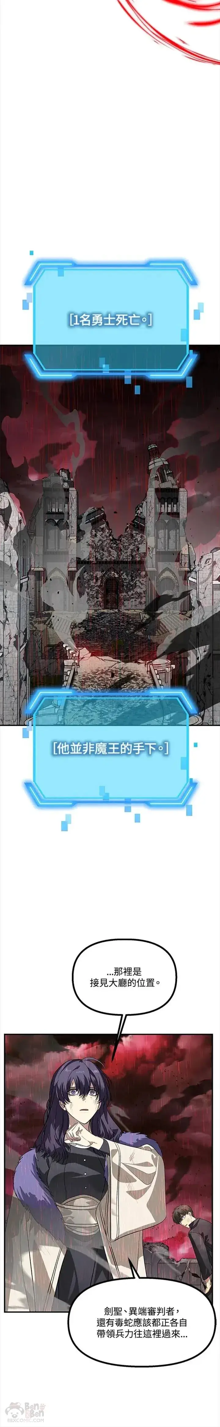《SSS级自杀猎人》第28话图18