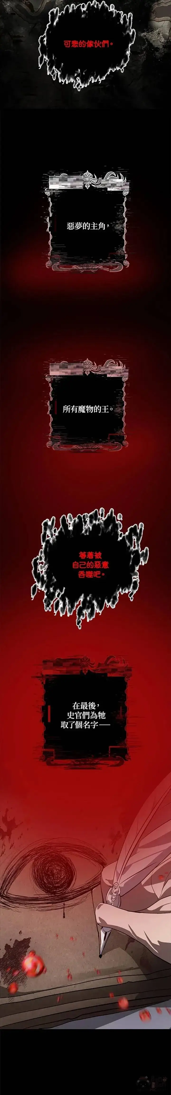 《SSS级自杀猎人》第28话图6