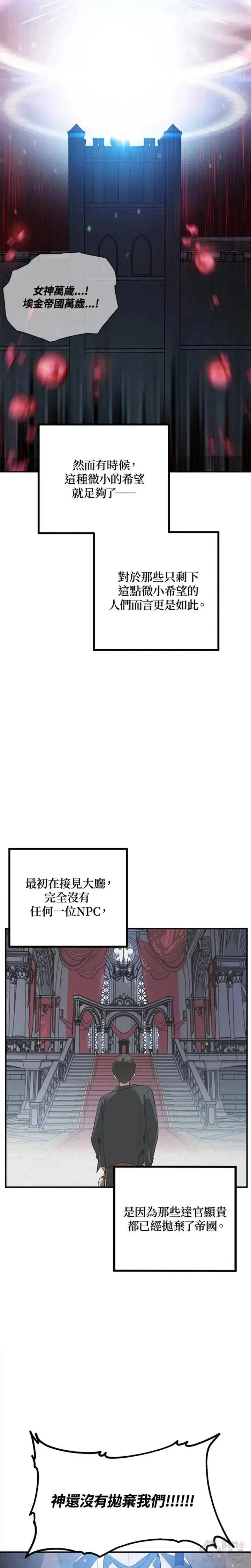 《SSS级自杀猎人》第28话图9