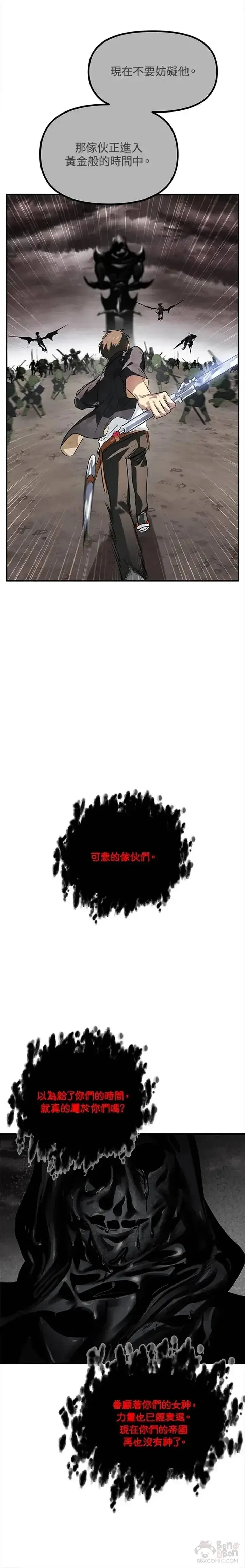 《SSS级自杀猎人》第29话图18