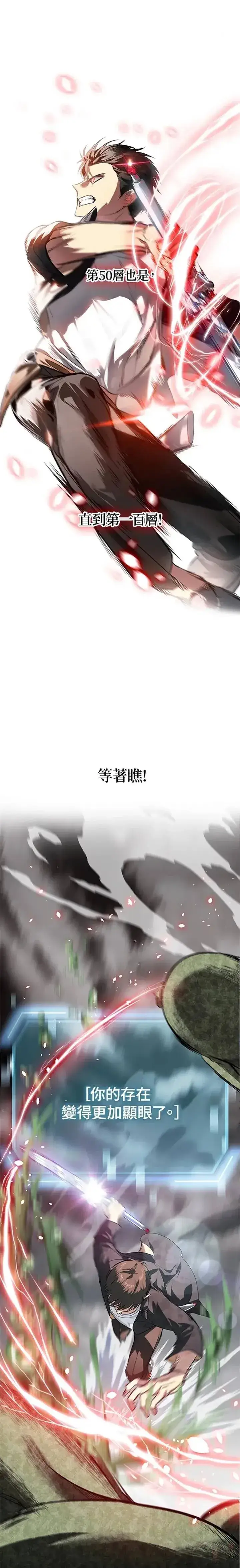 《SSS级自杀猎人》第29话图7