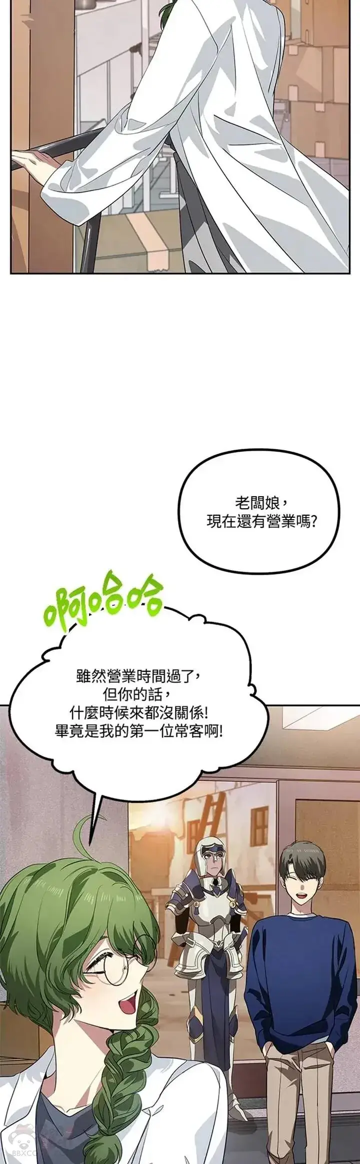 《SSS级自杀猎人》第30话图22