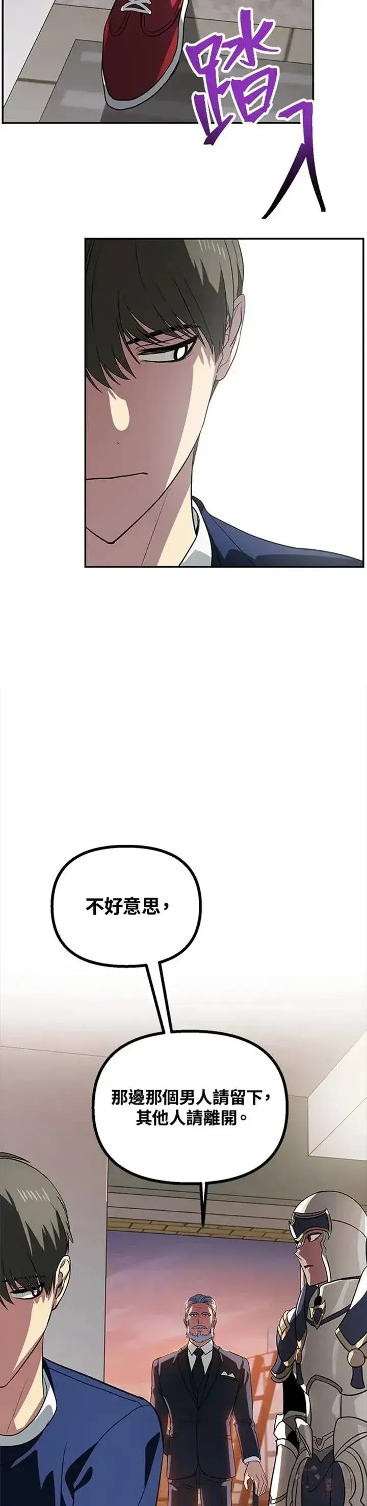 《SSS级自杀猎人》第30话图29