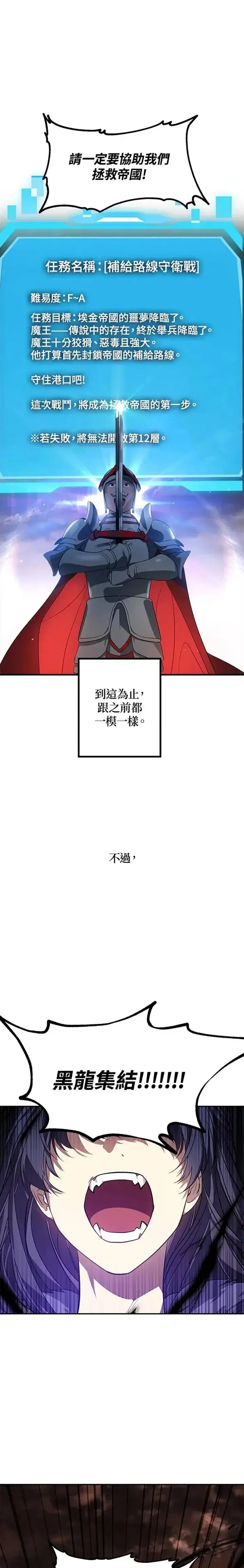《SSS级自杀猎人》第31话图32