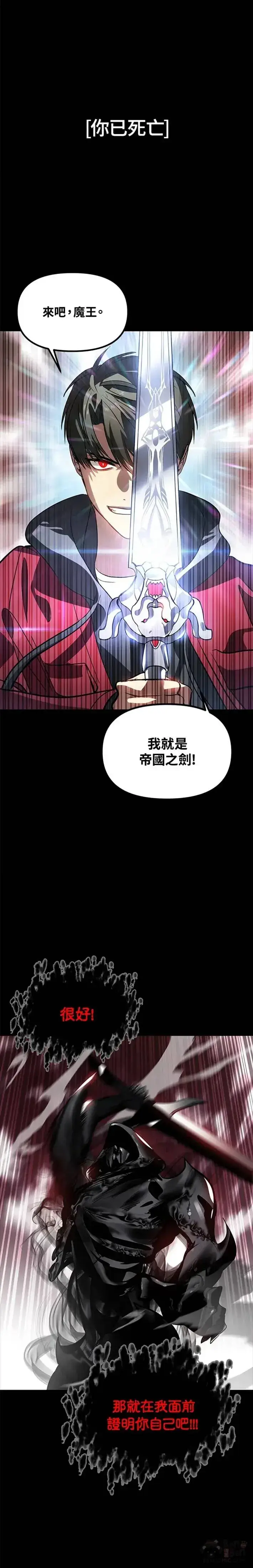 《SSS级自杀猎人》第34话图12