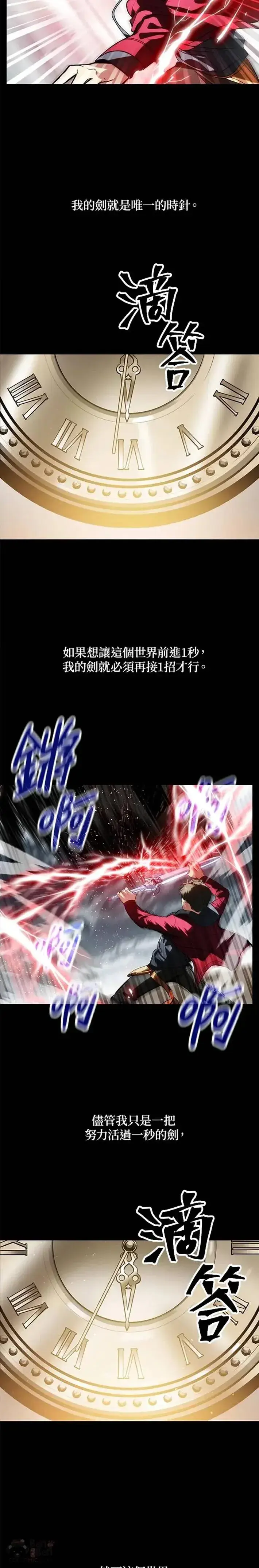 《SSS级自杀猎人》第34话图14