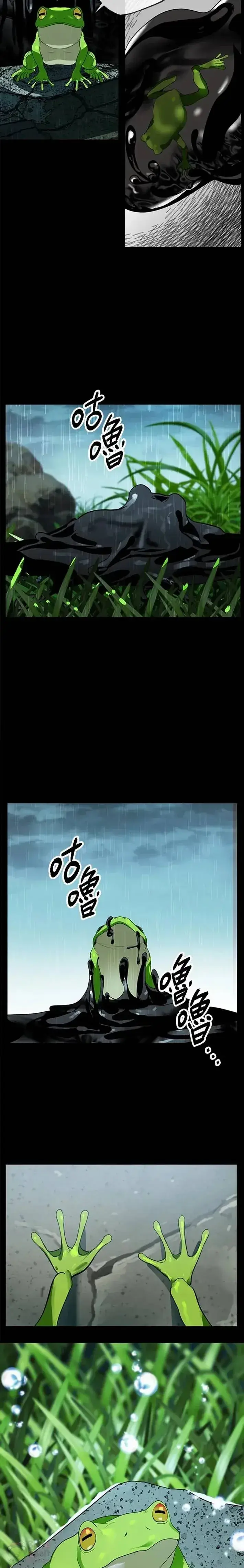 《SSS级自杀猎人》第34话图2