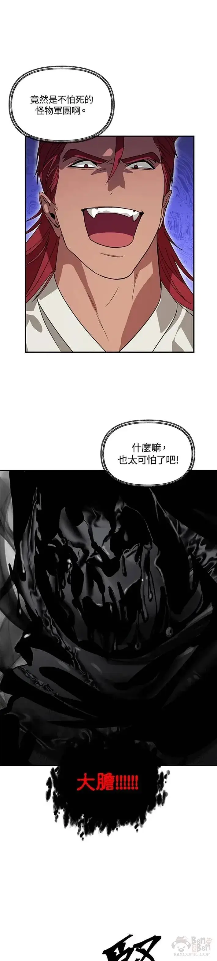 《SSS级自杀猎人》第35话图19