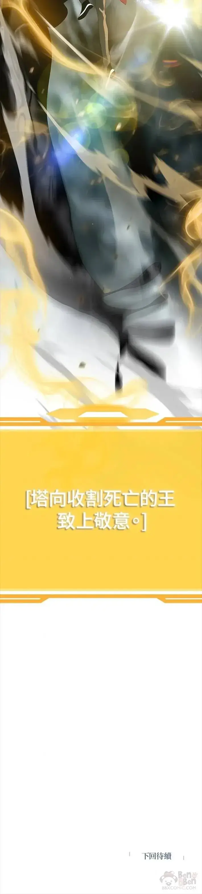 《SSS级自杀猎人》第35话图24