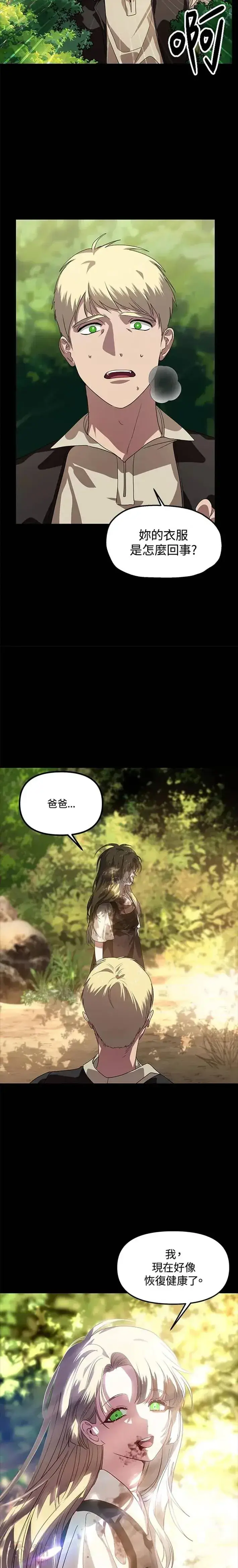 《SSS级自杀猎人》第35话图5