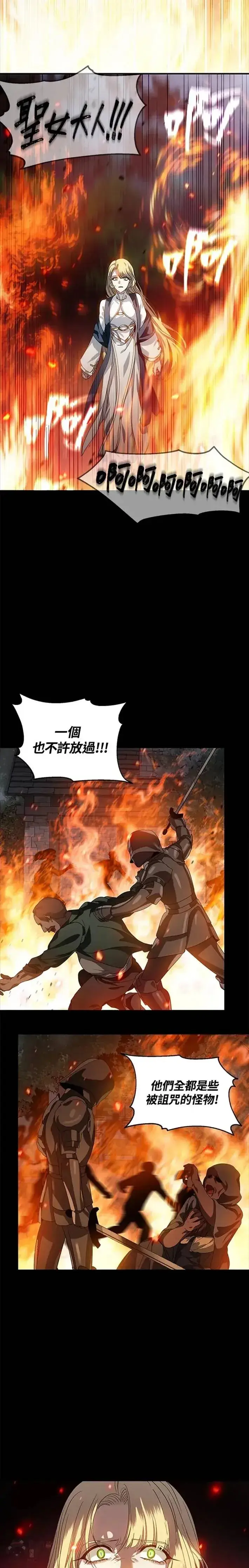 《SSS级自杀猎人》第36话图11