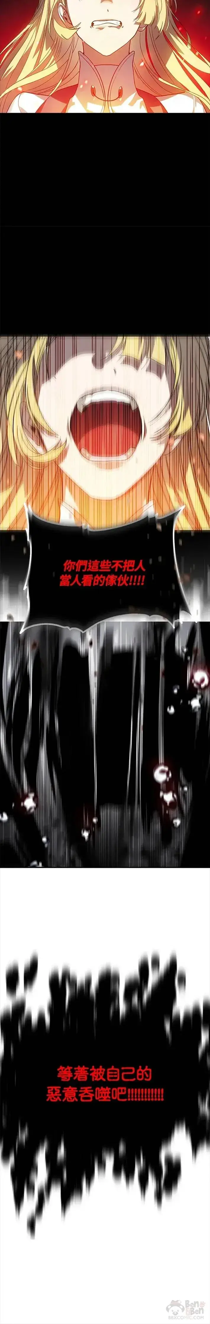 《SSS级自杀猎人》第36话图12