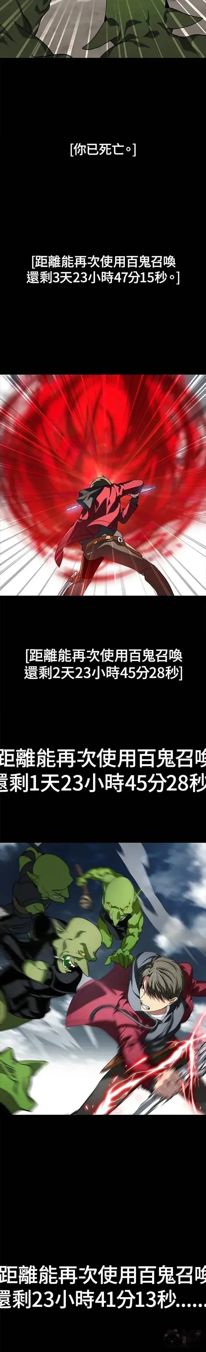 《SSS级自杀猎人》第36话图18