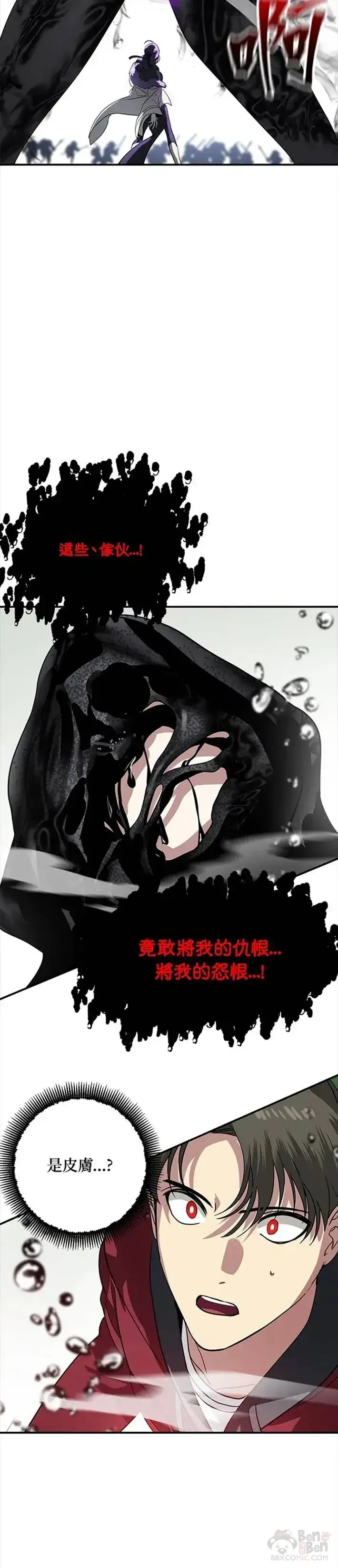 《SSS级自杀猎人》第36话图30