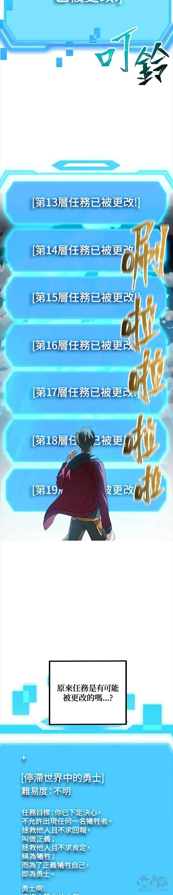《SSS级自杀猎人》第36话图34