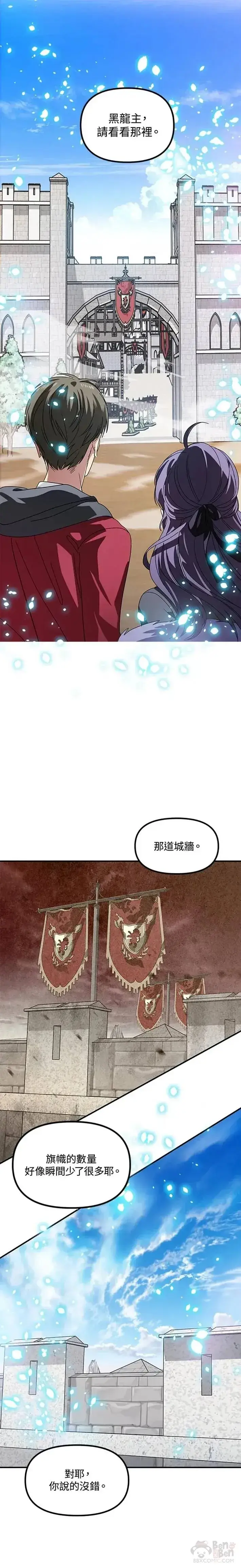 《SSS级自杀猎人》第37话图3