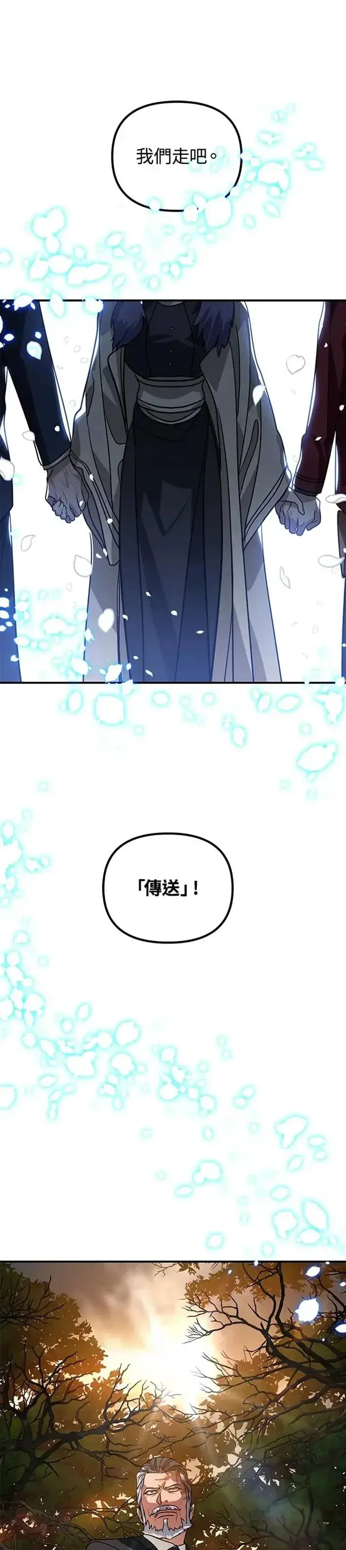 《SSS级自杀猎人》第38话图25