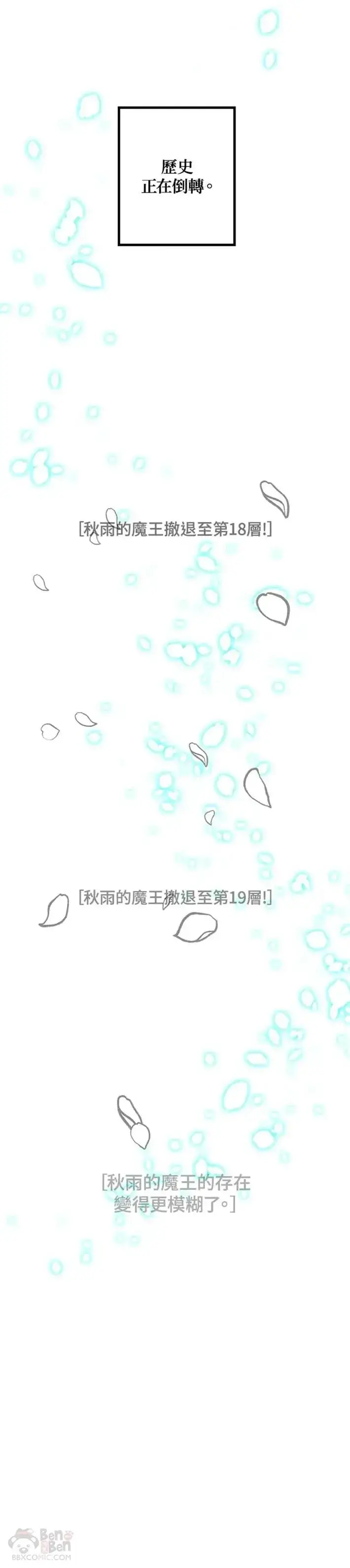 《SSS级自杀猎人》第38话图28
