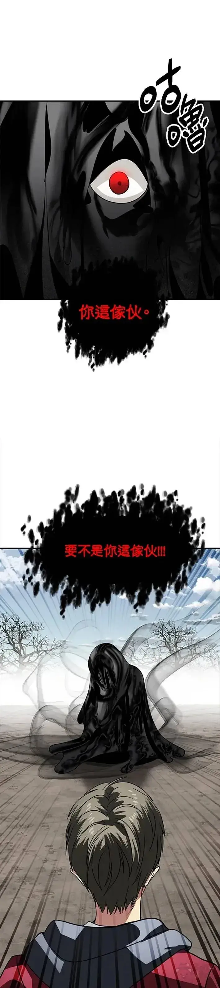 《SSS级自杀猎人》第38话图29