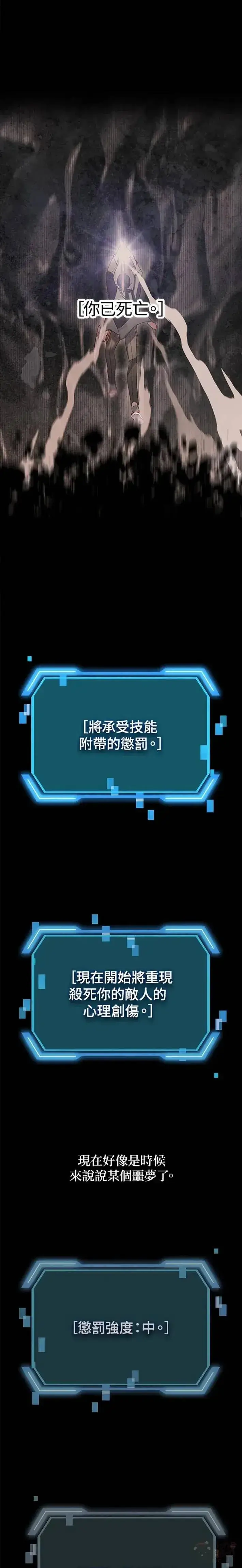 《SSS级自杀猎人》第38话图37