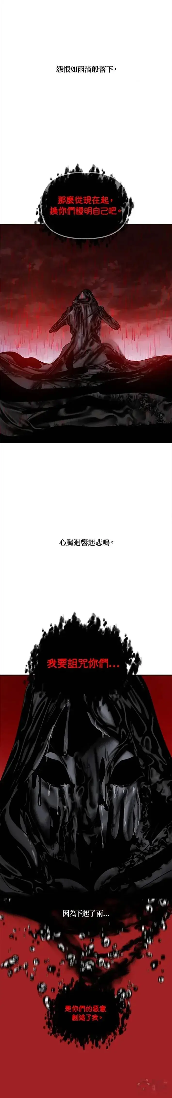 《SSS级自杀猎人》第39话图12