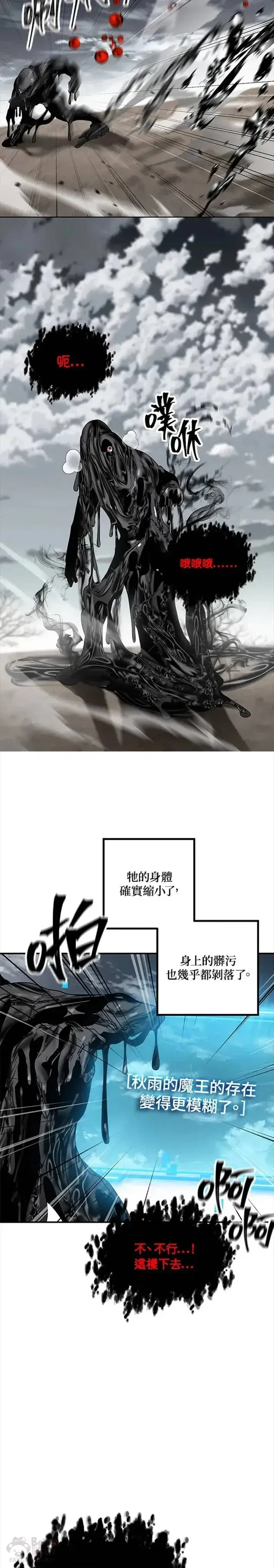 《SSS级自杀猎人》第39话图17