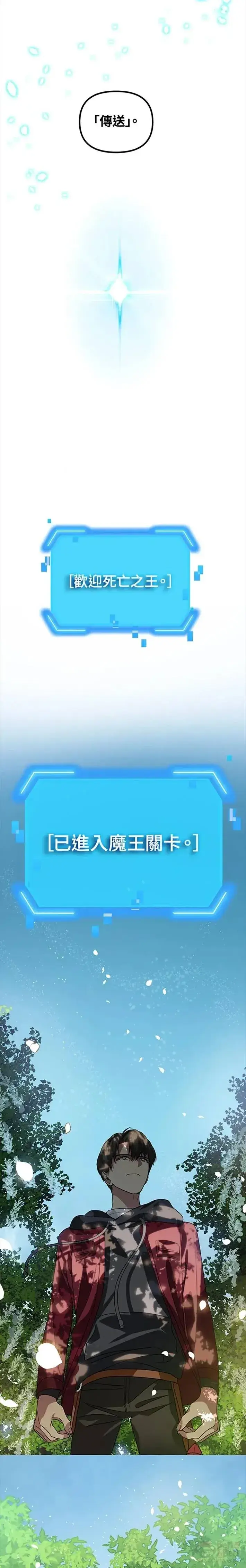 《SSS级自杀猎人》第39话图23