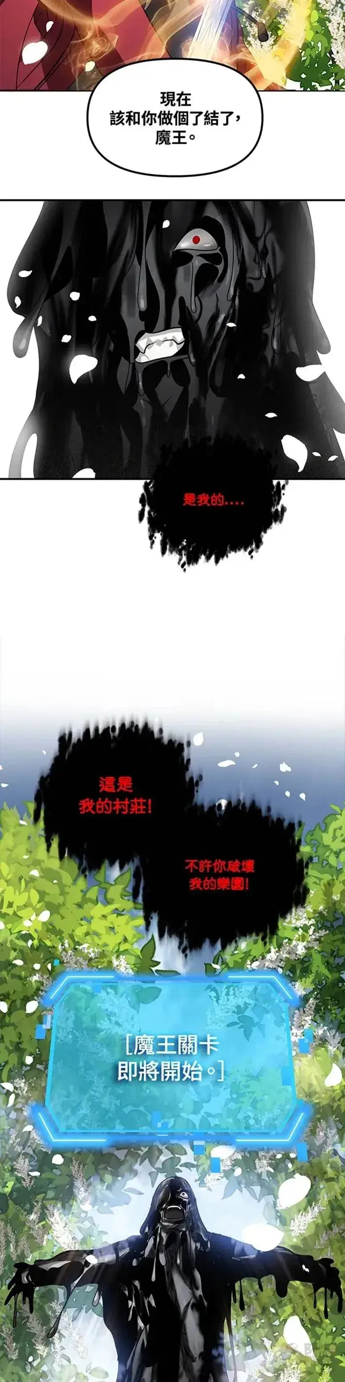 《SSS级自杀猎人》第39话图29