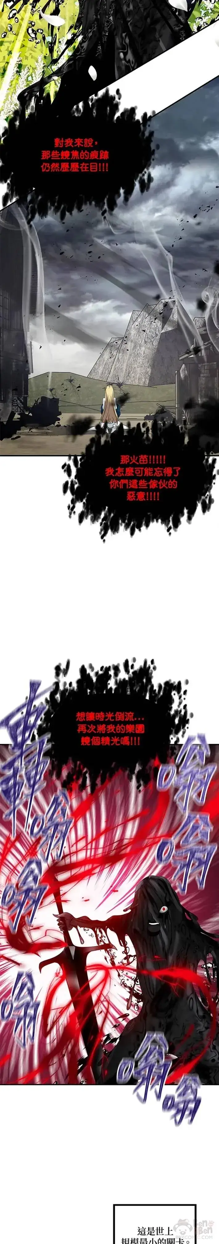 《SSS级自杀猎人》第39话图32