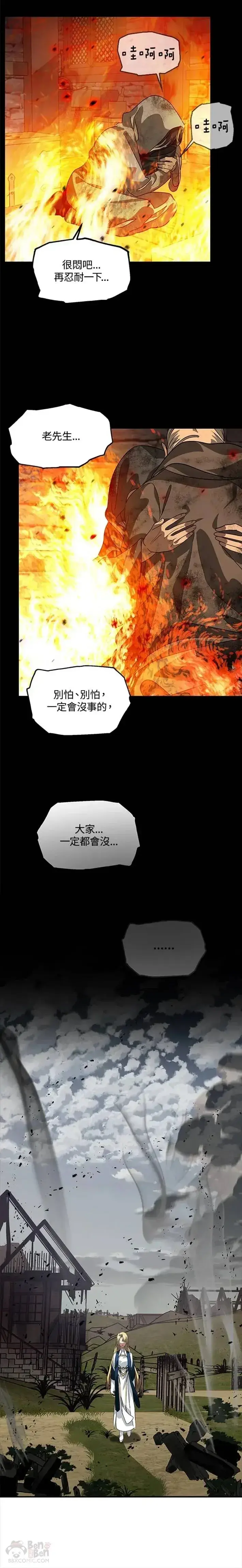 《SSS级自杀猎人》第39话图6