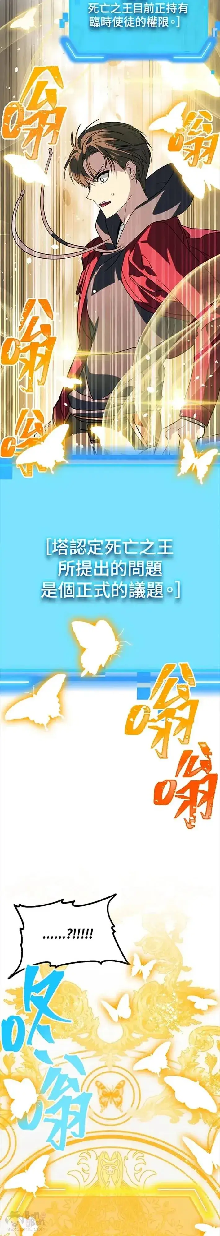 《SSS级自杀猎人》第40话图34