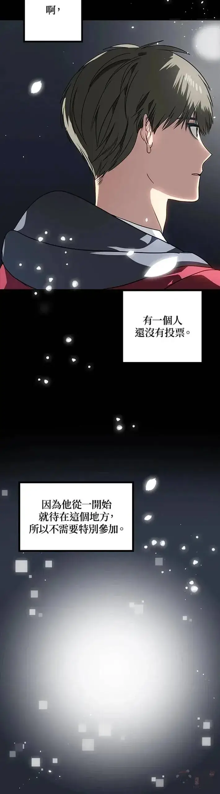 《SSS级自杀猎人》第41话图10