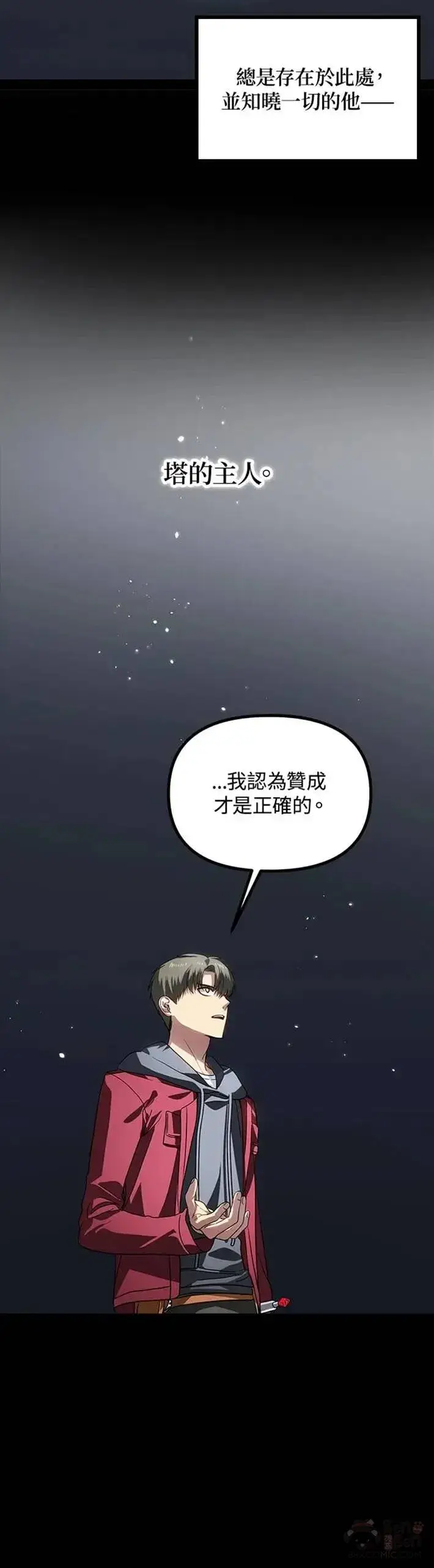 《SSS级自杀猎人》第41话图11