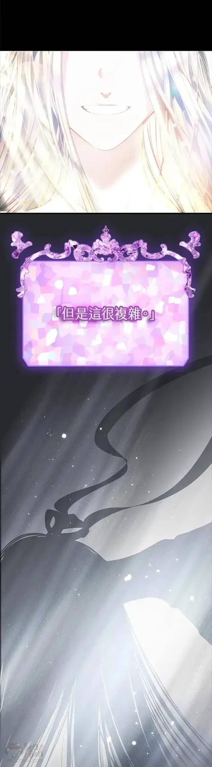 《SSS级自杀猎人》第41话图15
