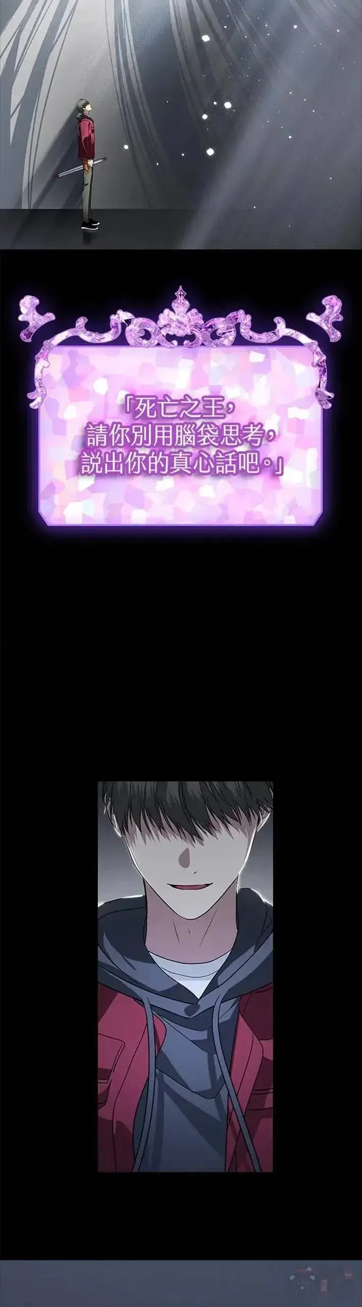 《SSS级自杀猎人》第41话图16