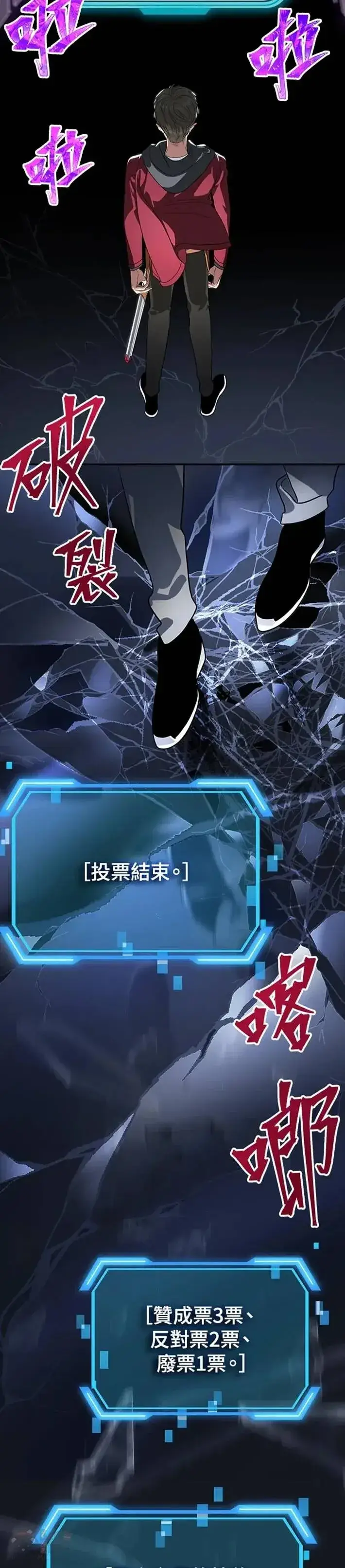 《SSS级自杀猎人》第41话图18