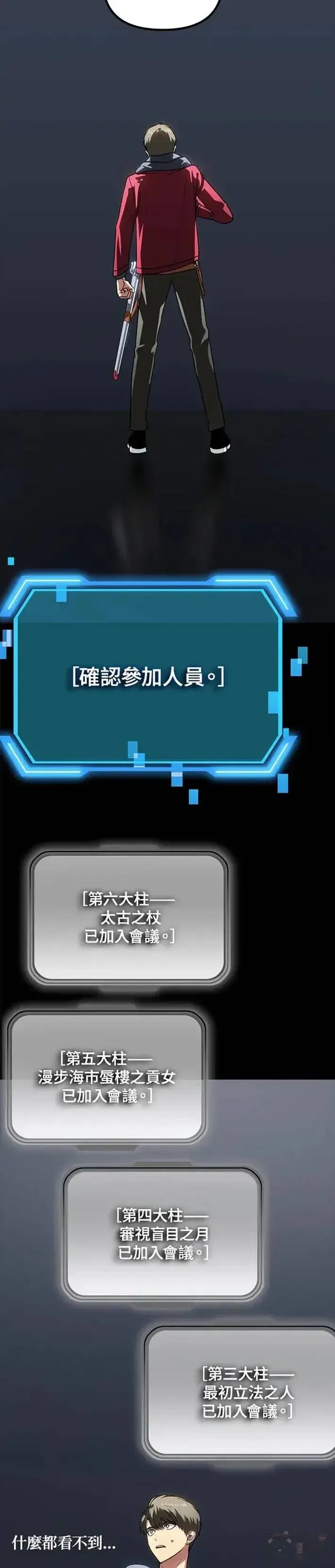 《SSS级自杀猎人》第41话图2