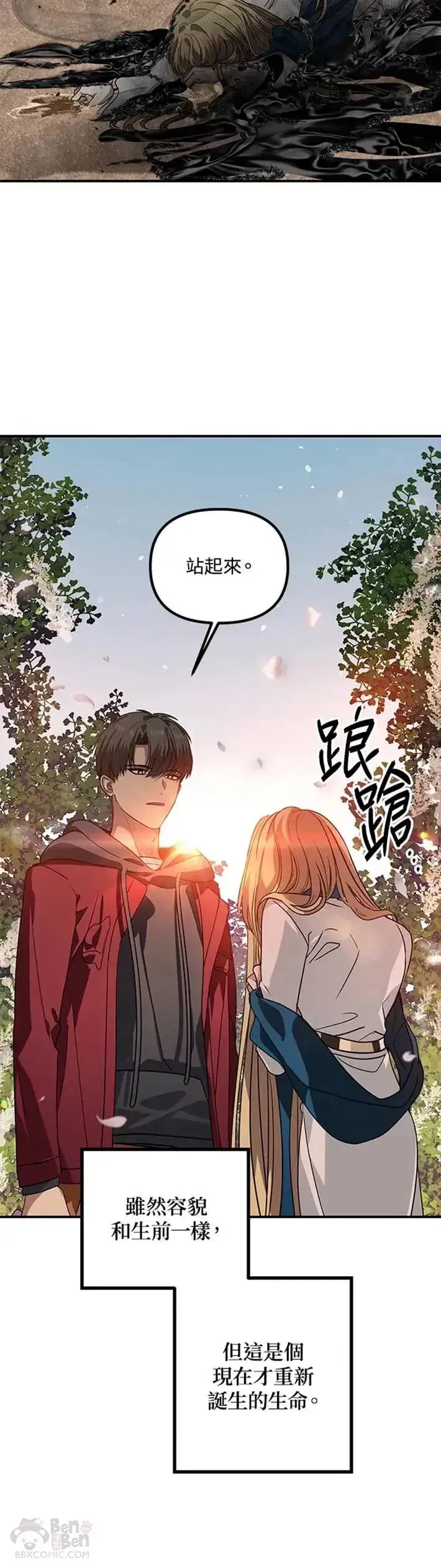 《SSS级自杀猎人》第41话图29
