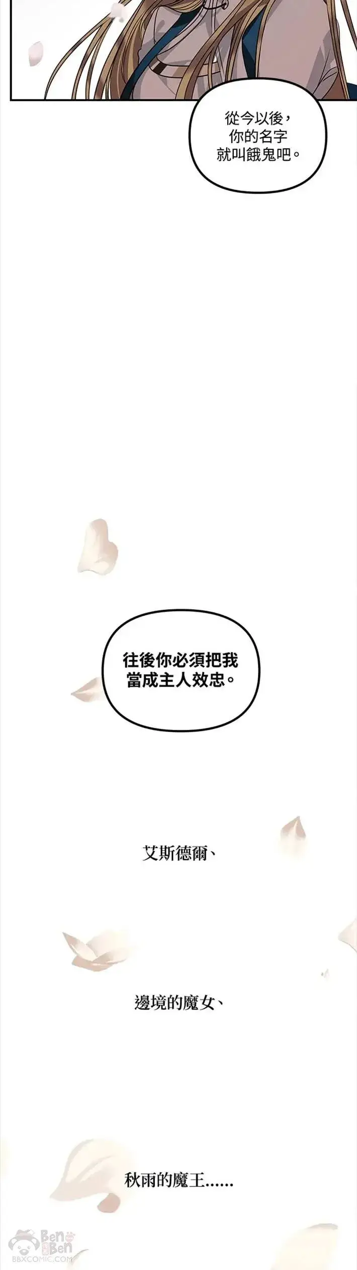 《SSS级自杀猎人》第41话图31