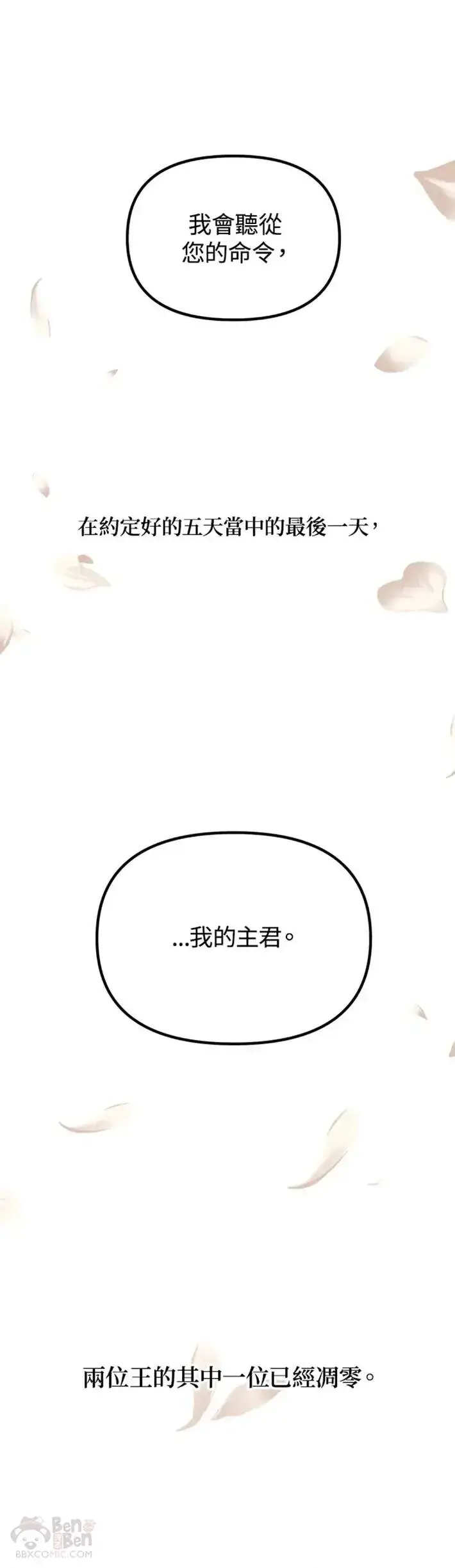 《SSS级自杀猎人》第41话图33