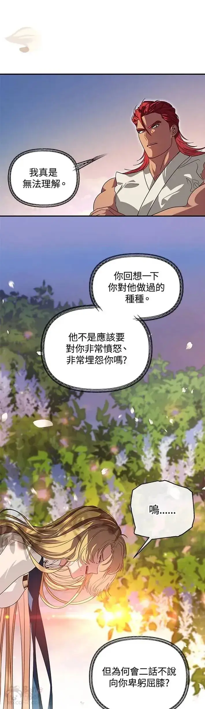 《SSS级自杀猎人》第41话图34