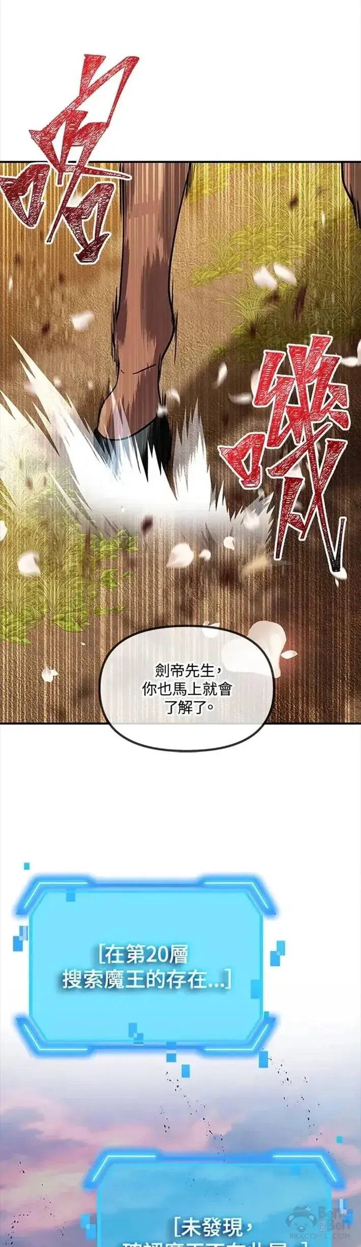 《SSS级自杀猎人》第41话图36