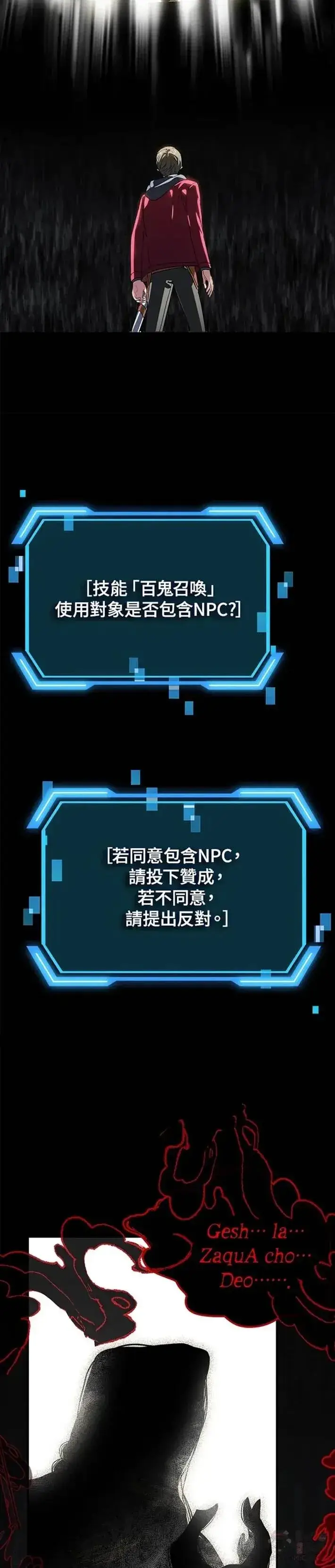 《SSS级自杀猎人》第41话图4