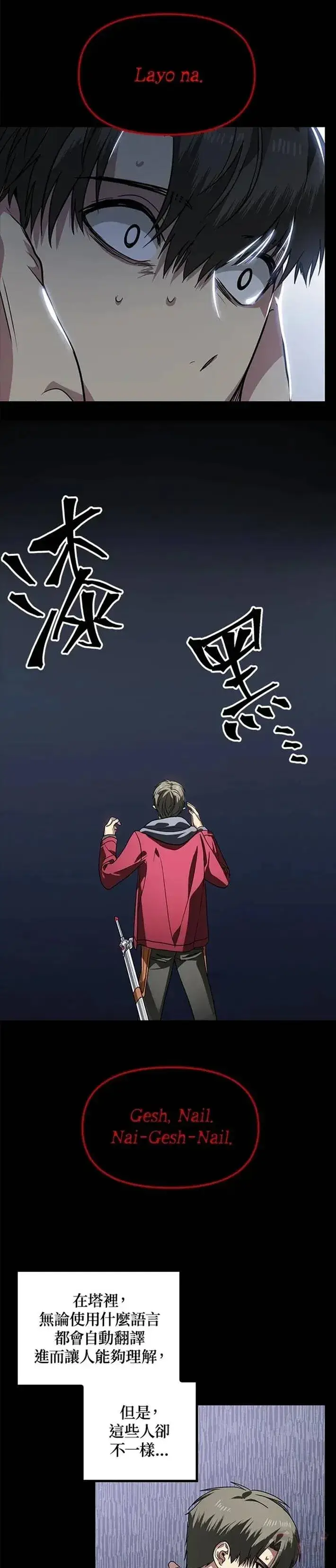 《SSS级自杀猎人》第41话图6